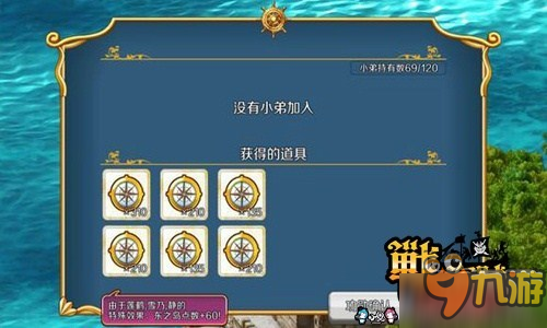 懂点套路很重要 《战之海贼》东之岛抢鲜攻略！