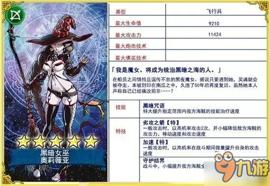 懂点套路很重要 《战之海贼》东之岛抢鲜攻略！