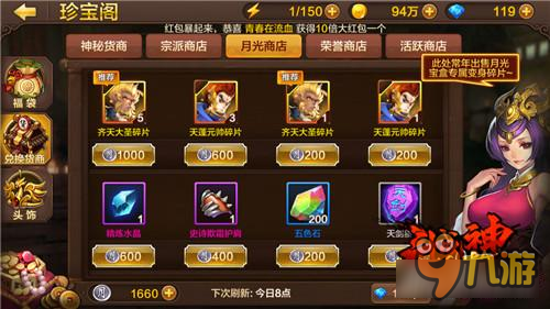 全民斗战神日记17天：最强挑空变身齐天大圣
