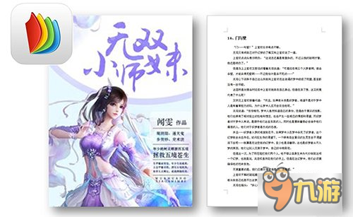 银河数娱首推ACGMNR计划 《无双小师妹》部署泛娱乐