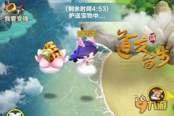 勾搭西王母?手游《道友请留步》瑶池献宝