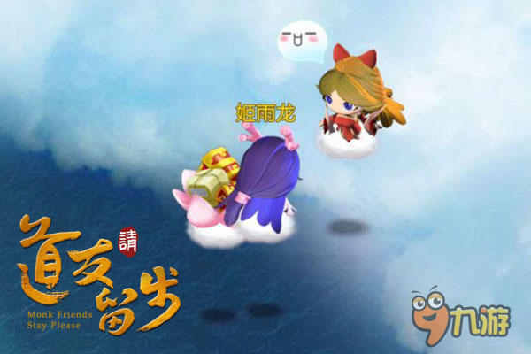 勾搭西王母?手游《道友请留步》瑶池献宝