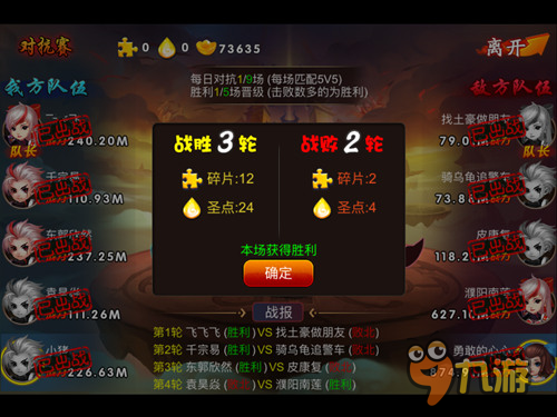 兵甲武经　手游《囧西游》5v5擂台火热开启