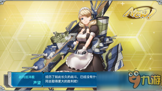 戰(zhàn)艦少女r優(yōu)先改造推薦 優(yōu)先改造哪些船好