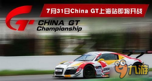 联手GT2016小奥《3D超跑风云》首次亮相