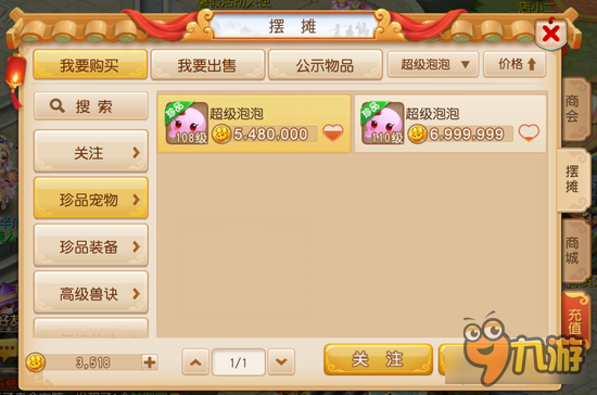 梦幻西游手游神兽要花费多少 神兽的成长史