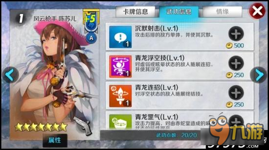 苏儿的较量 战斗吧剑灵风云枪手VS赏金猎手