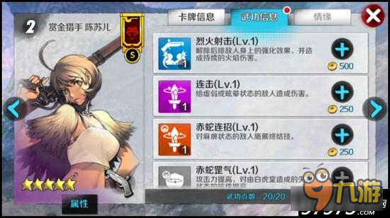 苏儿的较量 战斗吧剑灵风云枪手VS赏金猎手