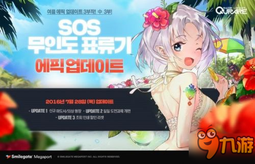 探索神秘的故事《QURARE：魔法图书馆》全新活动开启