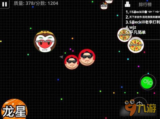 全民星球小球求生存的套路 小球比拼技巧