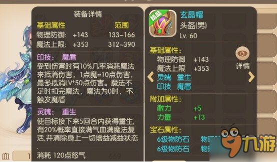套装特辑 《修仙修仙》幸运印记套装详解