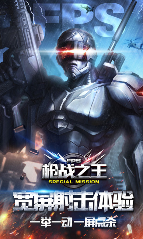《决战联盟》特色介绍