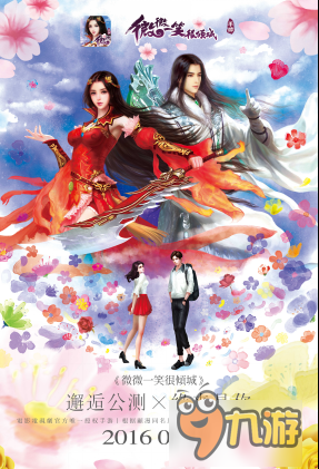 《微微一笑很倾城》电视剧今登陆两大卫视同名手游上线