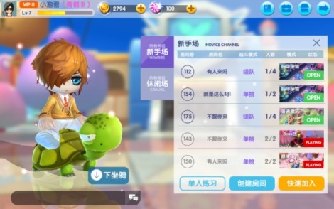 《泡泡大乱斗》游戏模式—专题汇总