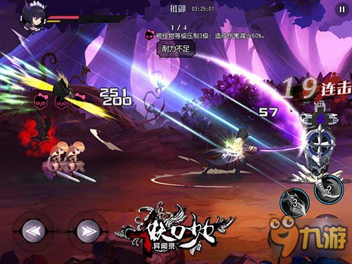 全民黑化 动作手游《妖刀少女异闻录》AppStore首发 拔刀开启