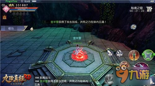 致敬端游奇遇玩法 《九阴真经3D》地宫秘境全新体验