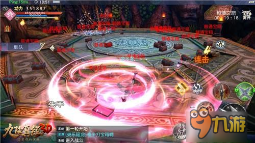 致敬端游奇遇玩法 《九阴真经3D》地宫秘境全新体验