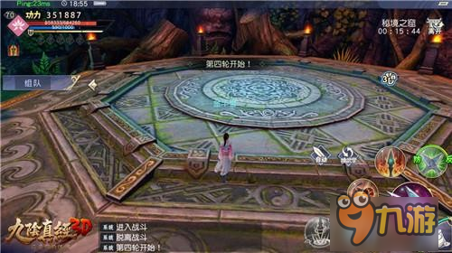 致敬端游奇遇玩法 《九阴真经3D》地宫秘境全新体验