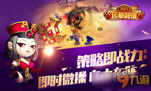 以魔獸之名呼朋喚友《風(fēng)暴部落》公會(huì)詳解