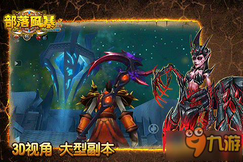 经典上演！年度史诗级魔兽手游《部落风暴》风云再起
