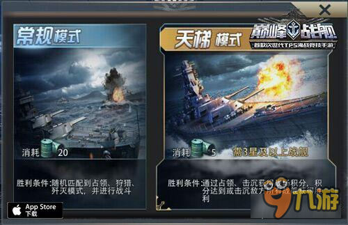 《巅峰战舰》新版今日上线限量五星战舰免费送