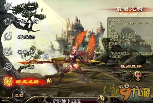 魔域口袋版龙骑职业 龙骑职业全面解析
