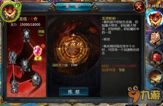 魔域口袋版龙骑职业 龙骑职业全面解析