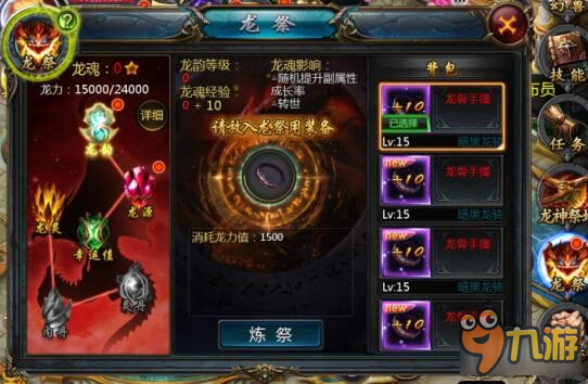 魔域口袋版龙骑职业 龙骑职业全面解析