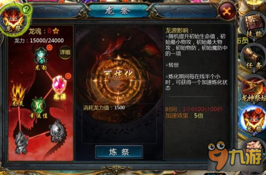 魔域口袋版龙骑职业 龙骑职业全面解析