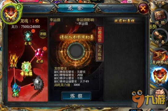 魔域口袋版龙骑职业 龙骑职业全面解析