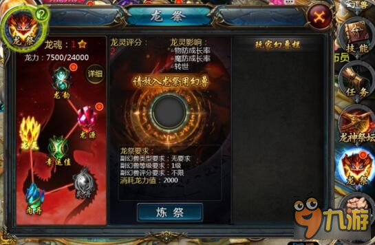 魔域口袋版龙骑职业 龙骑职业全面解析