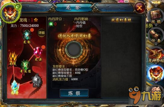 魔域口袋版龙骑职业 龙骑职业全面解析