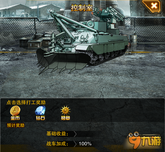 铁血装甲守护兵工厂应该怎么玩 玩法介绍