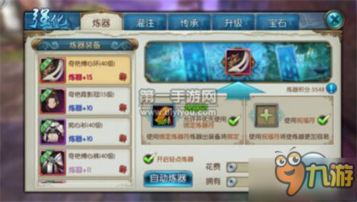诛仙手游小R必看攻略合欢职业加点成长心得