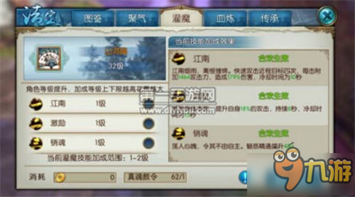 诛仙手游小R必看攻略合欢职业加点成长心得