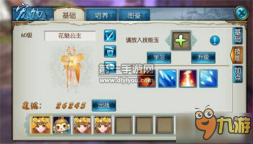 诛仙手游小R必看攻略合欢职业加点成长心得