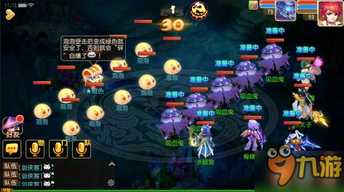 梦幻西游手游8月24日更新 海底寻宝活动全服开放