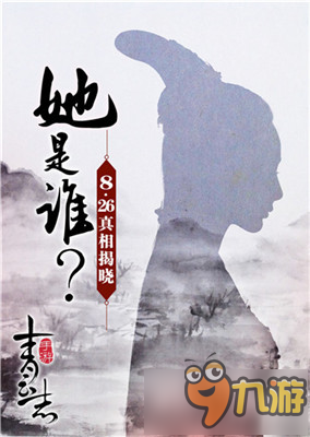手游《青云志》安卓测试倒计时 预下载今日开放