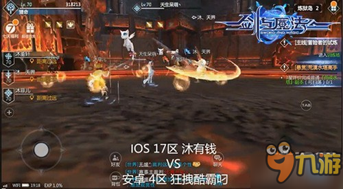 《劍與魔法》跨服3V3決戰(zhàn)之夜 同步直播將會開啟