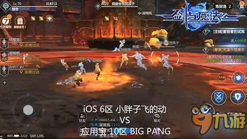 《剑与魔法》跨服3V3决战之夜 同步直播将会开启