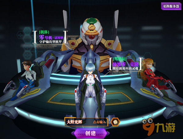 新世纪福音战士OL新手冲级秘籍：赢在起跑线