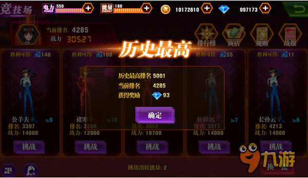 新世纪福音战士OL新手冲级秘籍：赢在起跑线