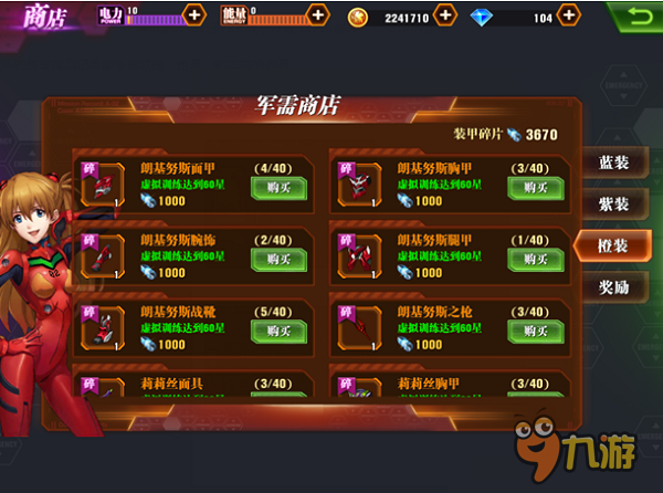 新世纪福音战士OL新手冲级秘籍：赢在起跑线