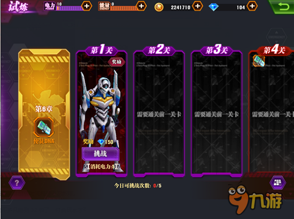 新世纪福音战士OL新手冲级秘籍：赢在起跑线