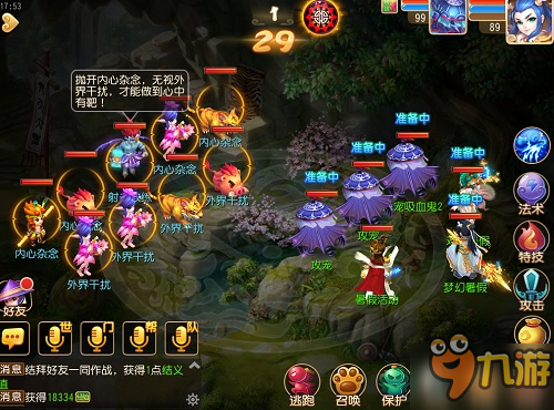 梦幻西游手游8月3日更新 助战伙伴技能调整
