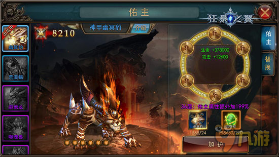 特殊属性《狂暴之翼》宠物佑主新玩法 即将来袭