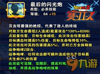 龍珠激斗克敵制勝—弗利薩的應對技巧推薦