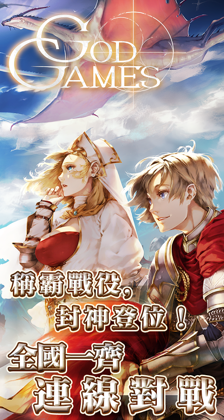 魔幻实时战略《神之游戏》正式公开！