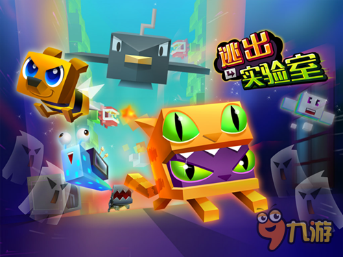 《逃出实验室》评测：黑科技跑酷果然与众不同