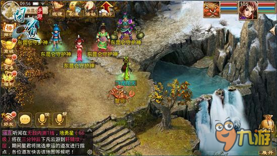《问道》重返中洲爆料 105级上限开放